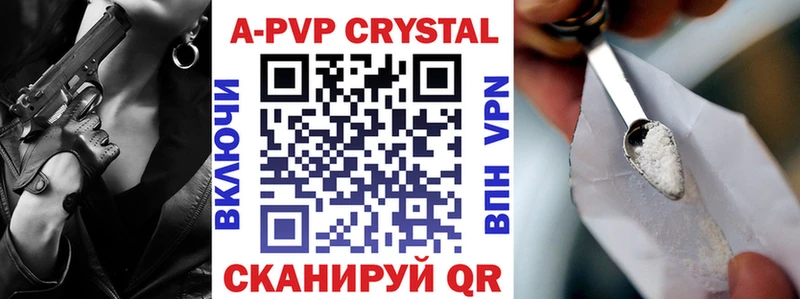 A-PVP СК  Черноголовка 