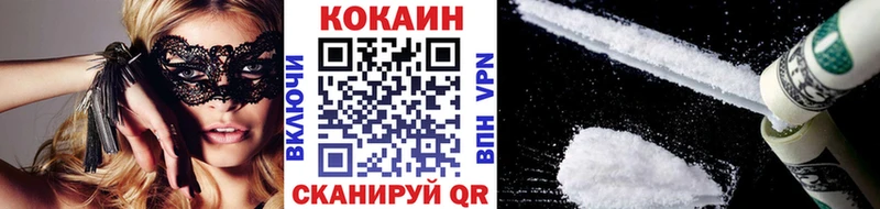 блэк спрут как войти  закладка  Черноголовка  Cocaine 99% 