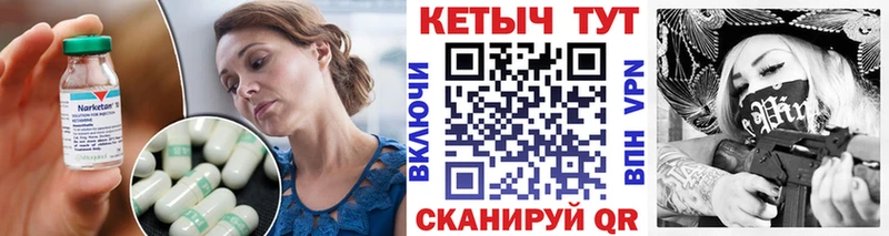 КЕТАМИН ketamine  Черноголовка 