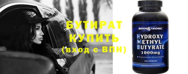 бутират Балабаново