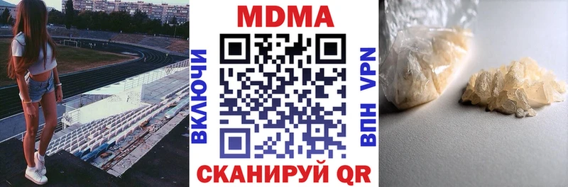 МДМА кристаллы  купить наркотики цена  Черноголовка 